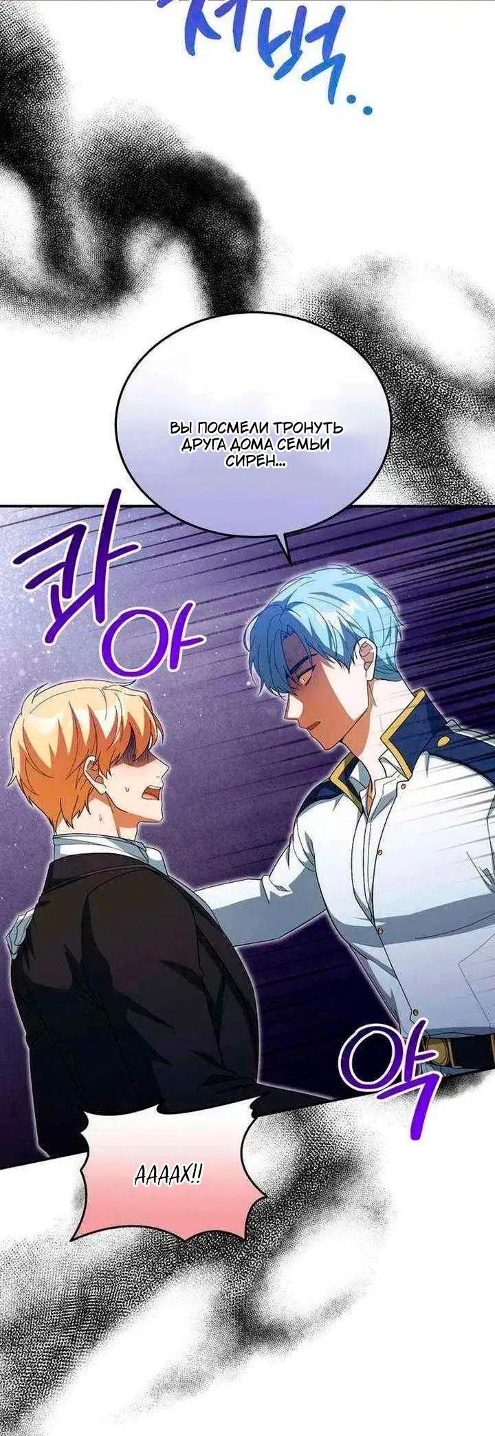 Манга Я студентка морского вуза, одержимая адмиралом. - Глава 24 Страница 11