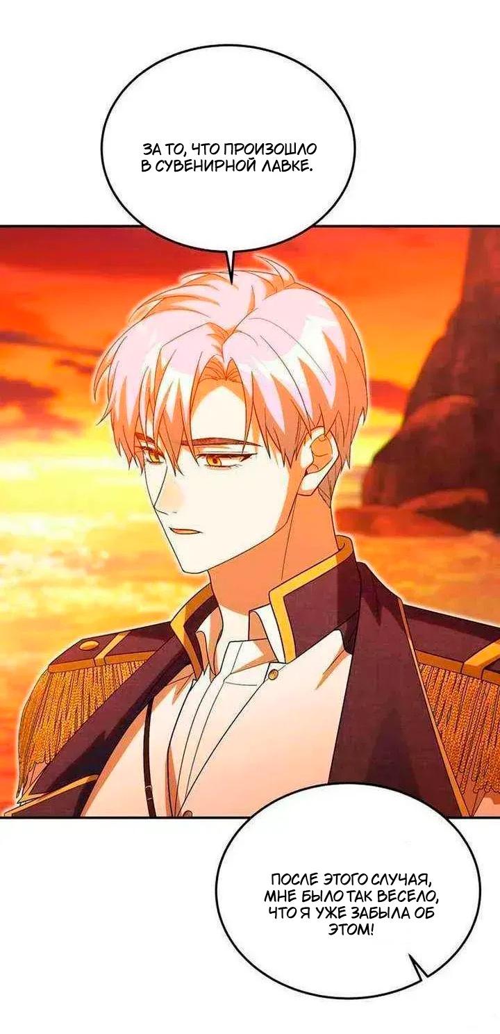 Манга Я студентка морского вуза, одержимая адмиралом. - Глава 24 Страница 50