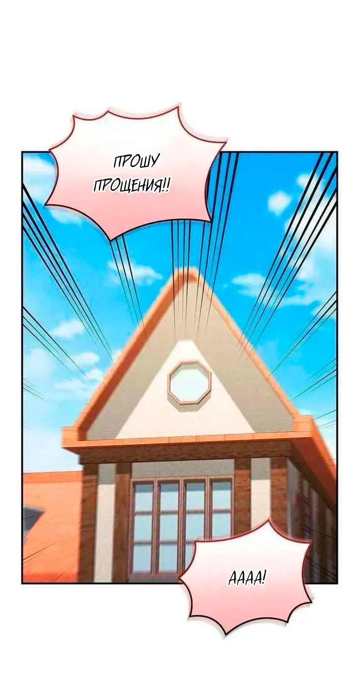 Манга Я студентка морского вуза, одержимая адмиралом. - Глава 24 Страница 14