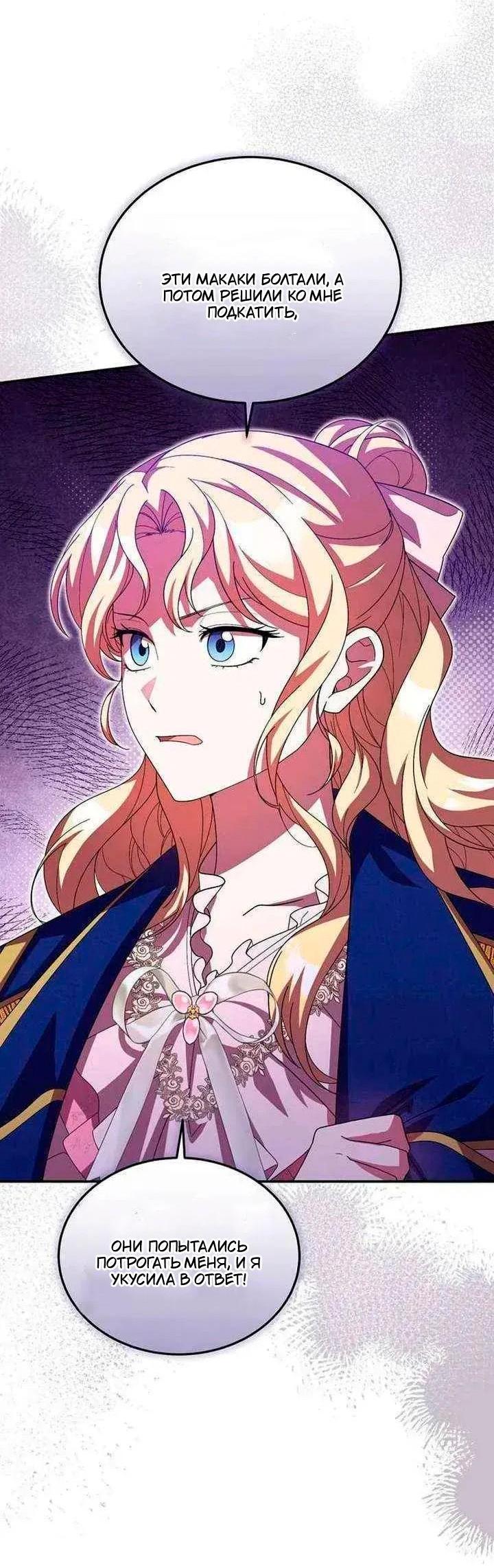 Манга Я студентка морского вуза, одержимая адмиралом. - Глава 24 Страница 8