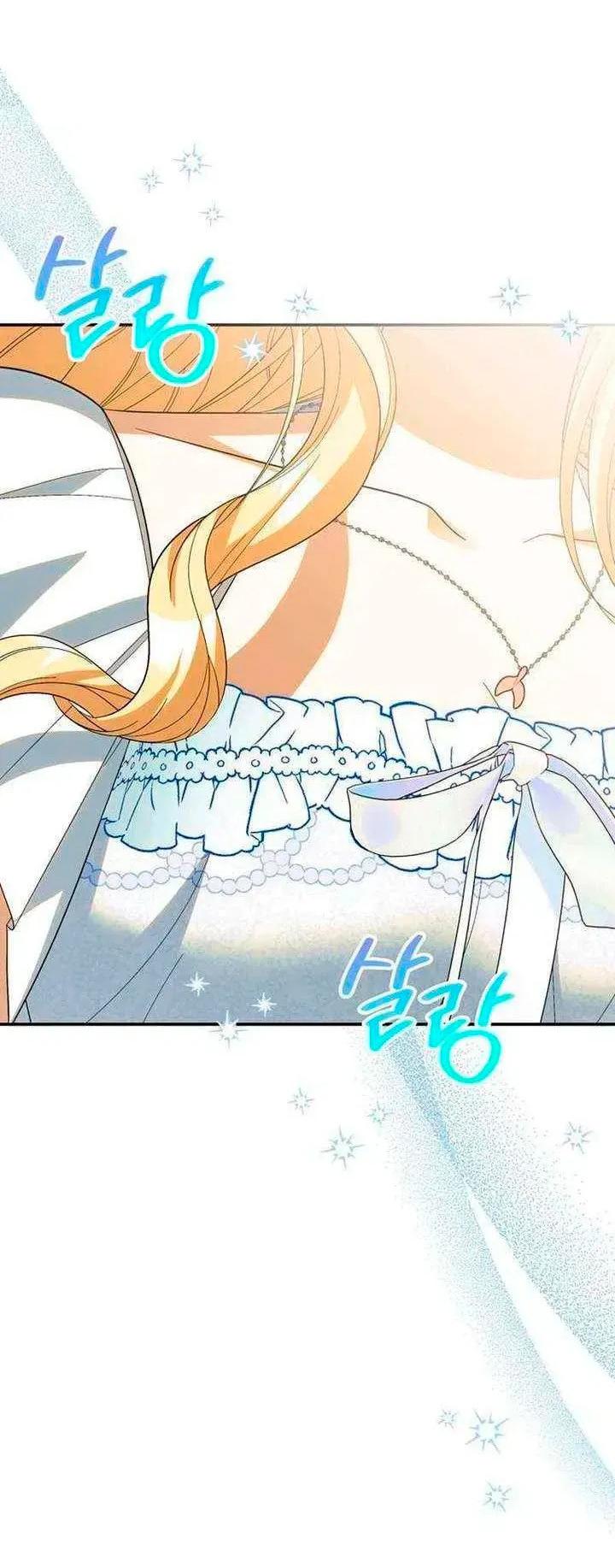 Манга Я студентка морского вуза, одержимая адмиралом. - Глава 24 Страница 26