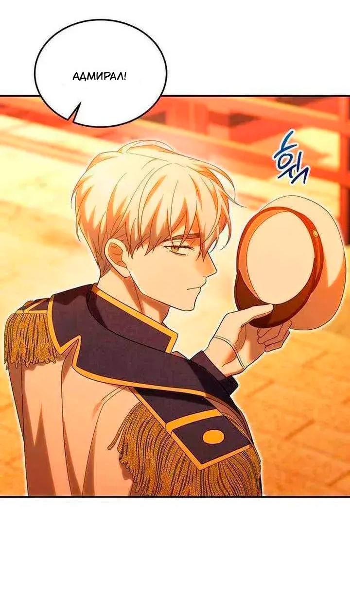 Манга Я студентка морского вуза, одержимая адмиралом. - Глава 24 Страница 27