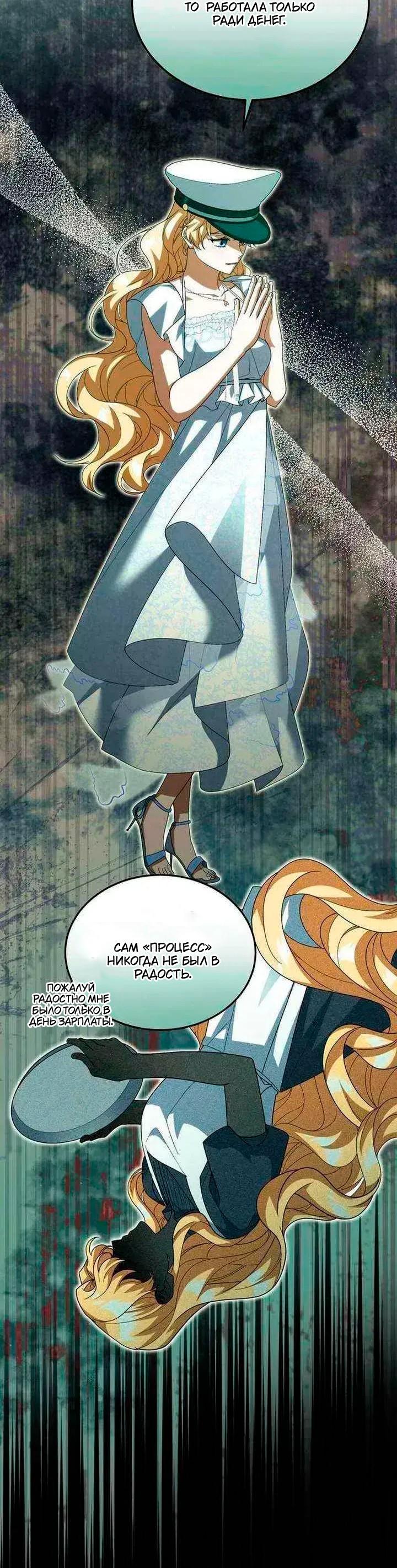 Манга Я студентка морского вуза, одержимая адмиралом. - Глава 24 Страница 56