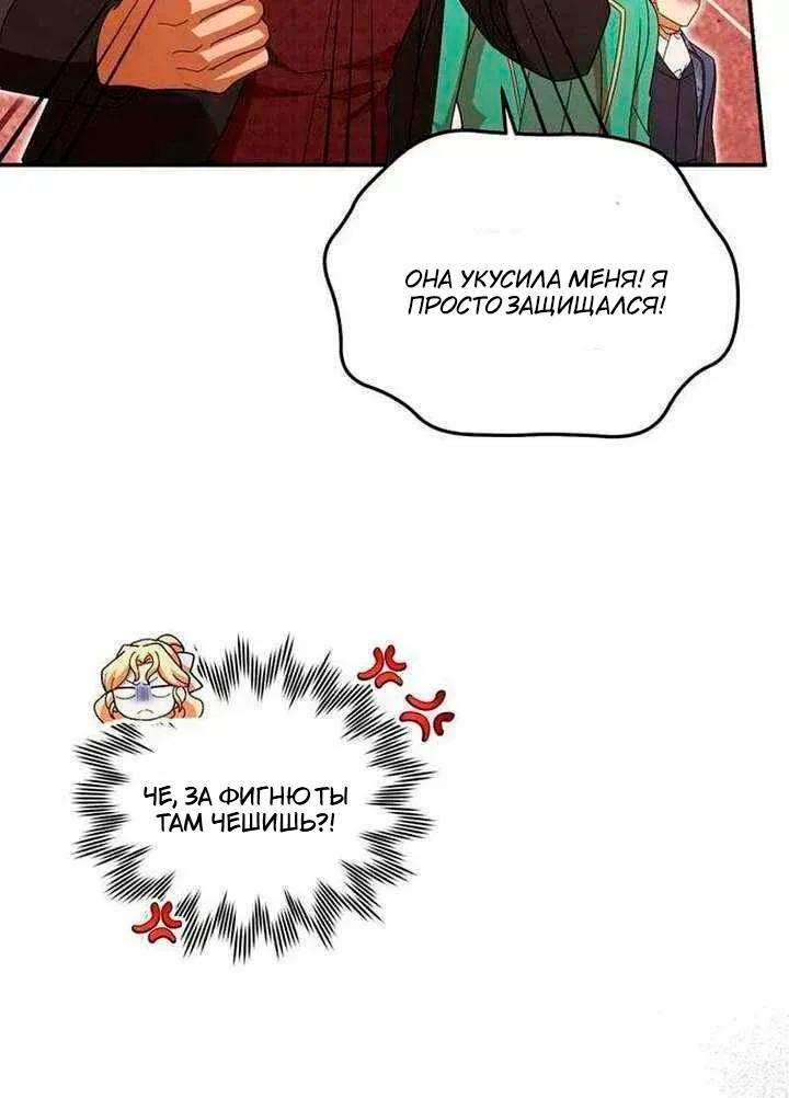 Манга Я студентка морского вуза, одержимая адмиралом. - Глава 24 Страница 7