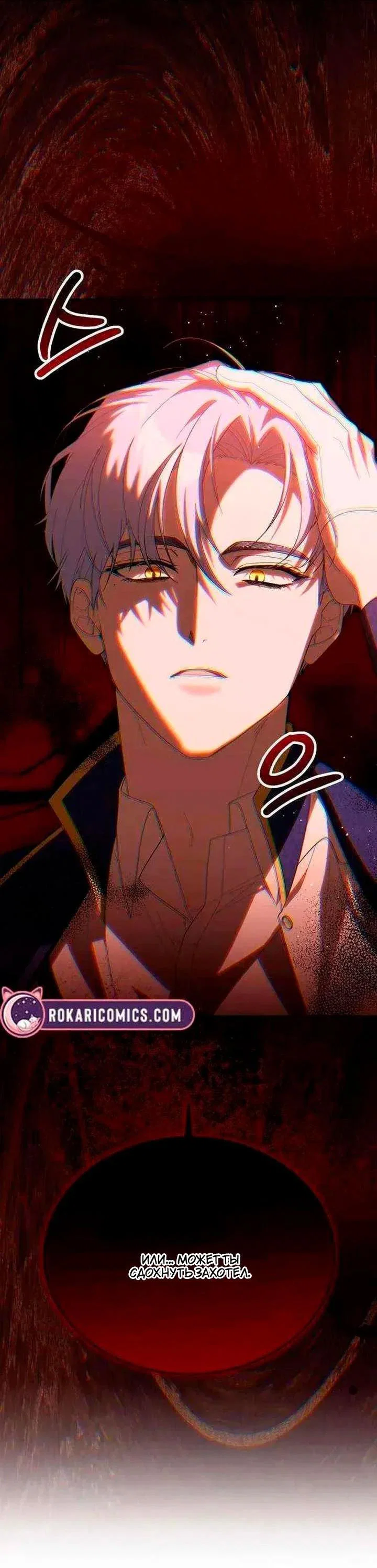 Манга Я студентка морского вуза, одержимая адмиралом. - Глава 24 Страница 2