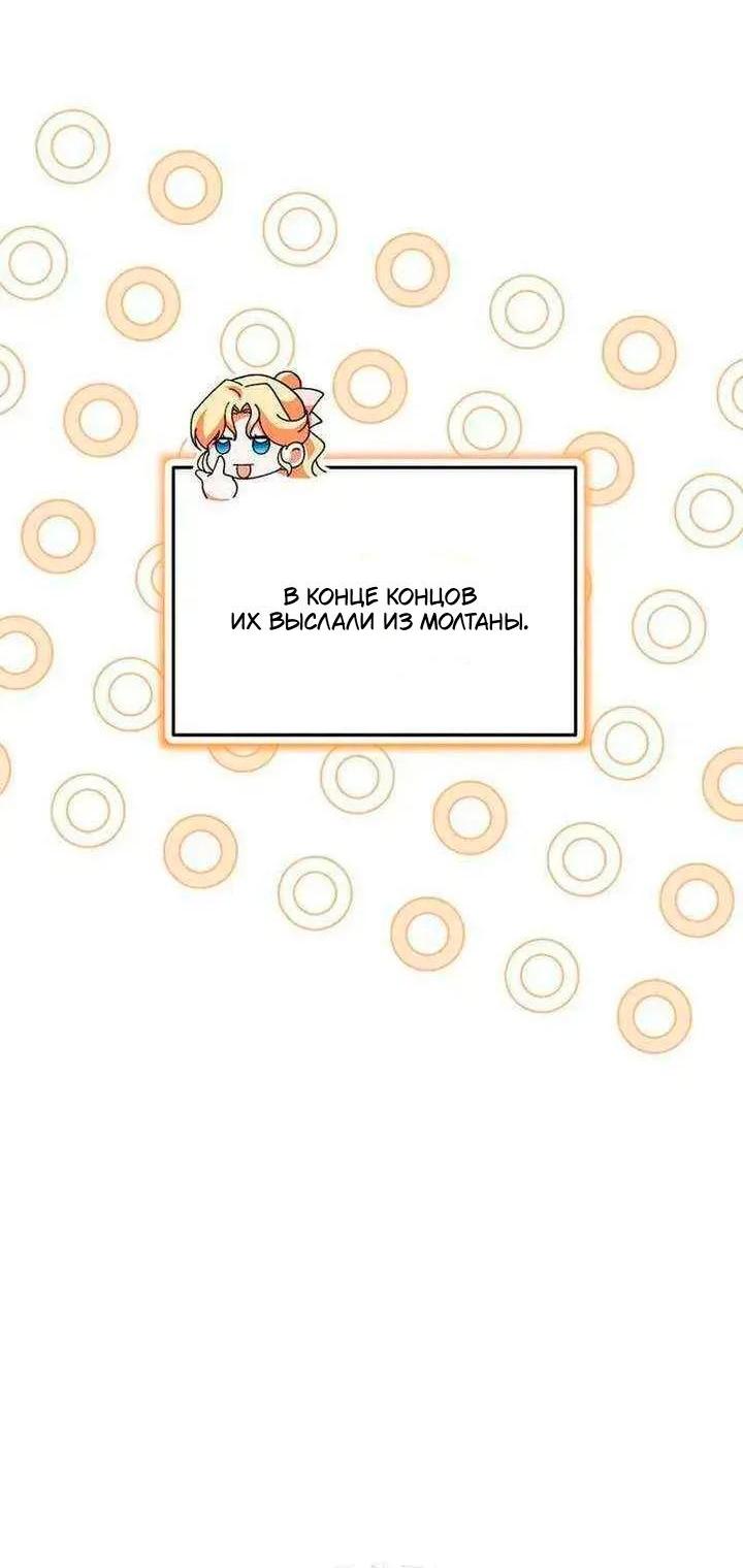 Манга Я студентка морского вуза, одержимая адмиралом. - Глава 24 Страница 15