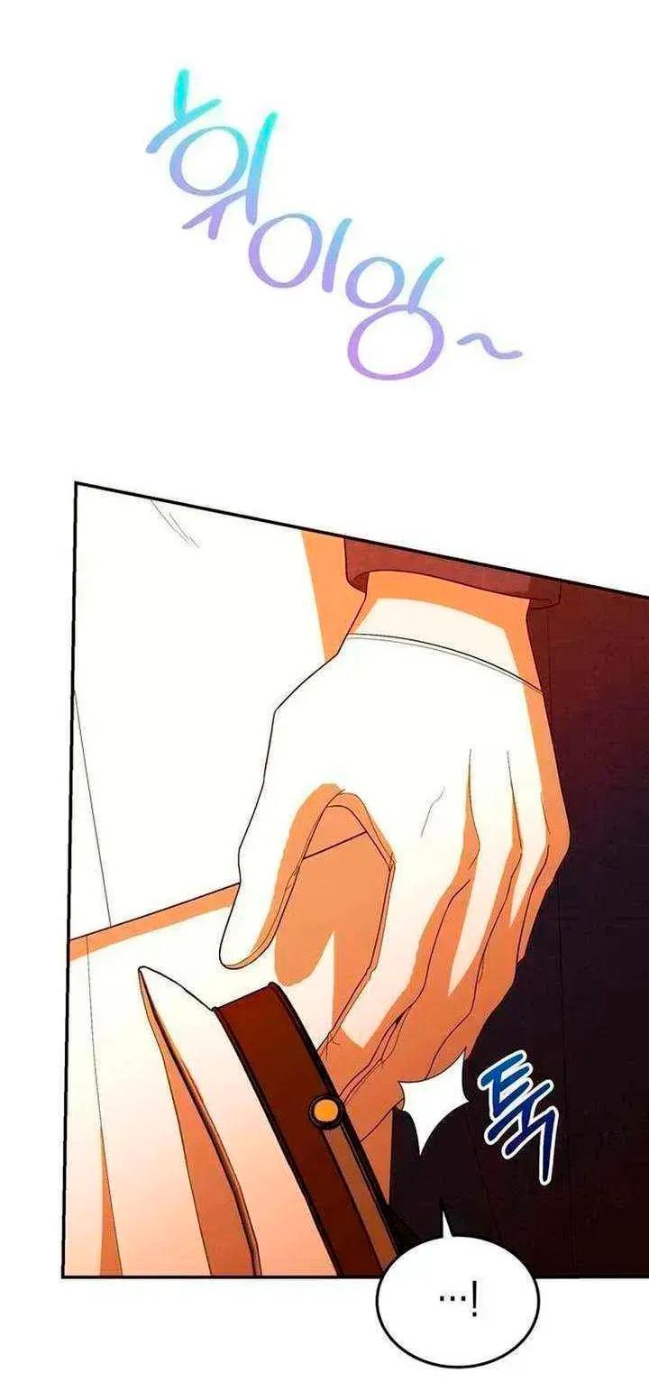 Манга Я студентка морского вуза, одержимая адмиралом. - Глава 24 Страница 32