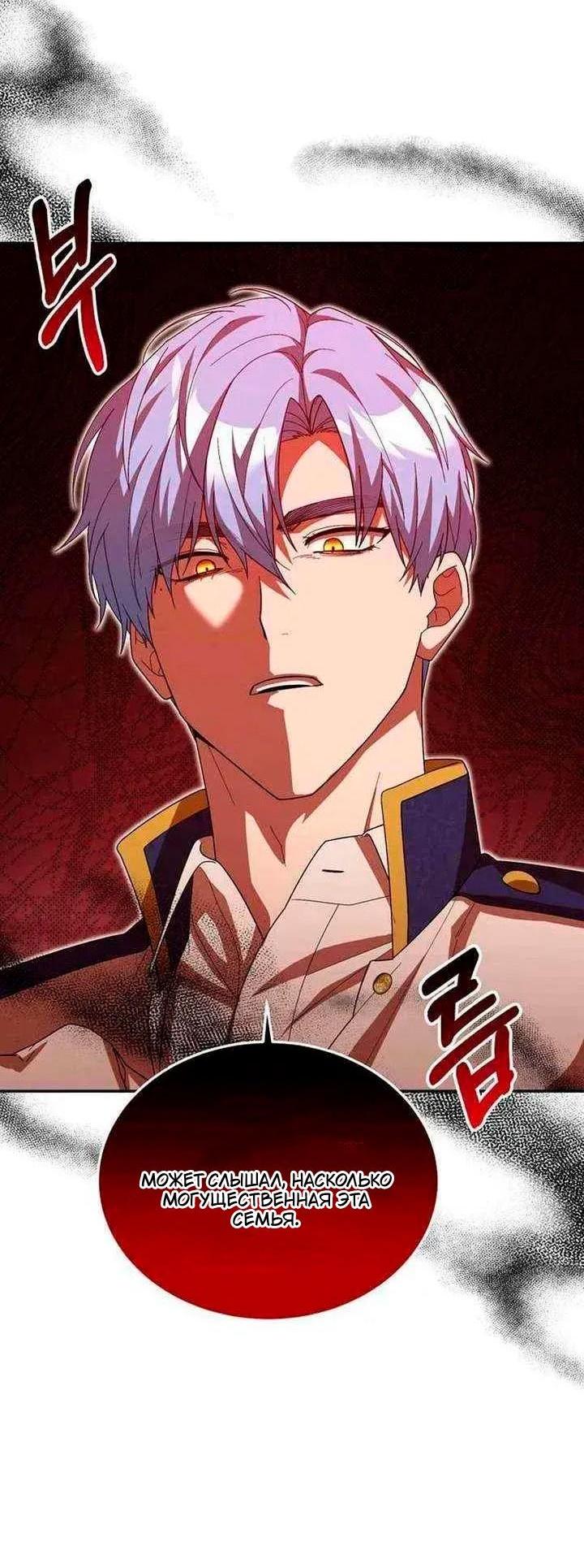 Манга Я студентка морского вуза, одержимая адмиралом. - Глава 24 Страница 12