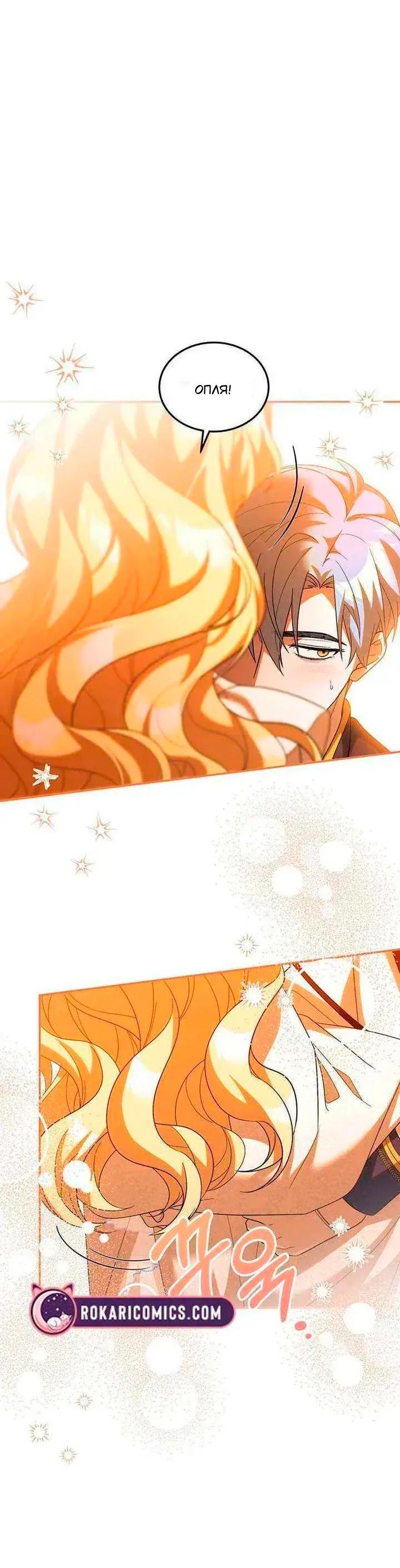 Манга Я студентка морского вуза, одержимая адмиралом. - Глава 24 Страница 36