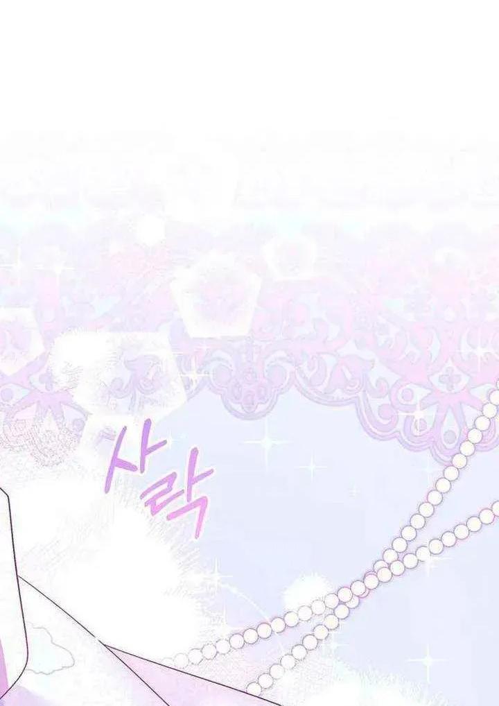 Манга Я студентка морского вуза, одержимая адмиралом. - Глава 24 Страница 28