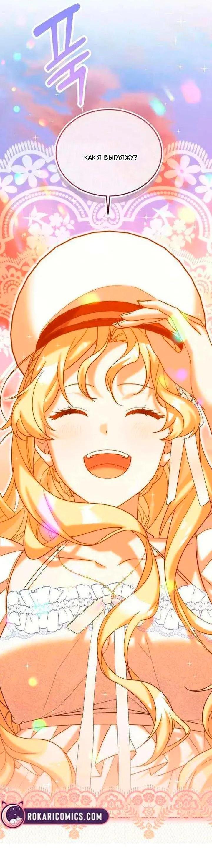 Манга Я студентка морского вуза, одержимая адмиралом. - Глава 24 Страница 39