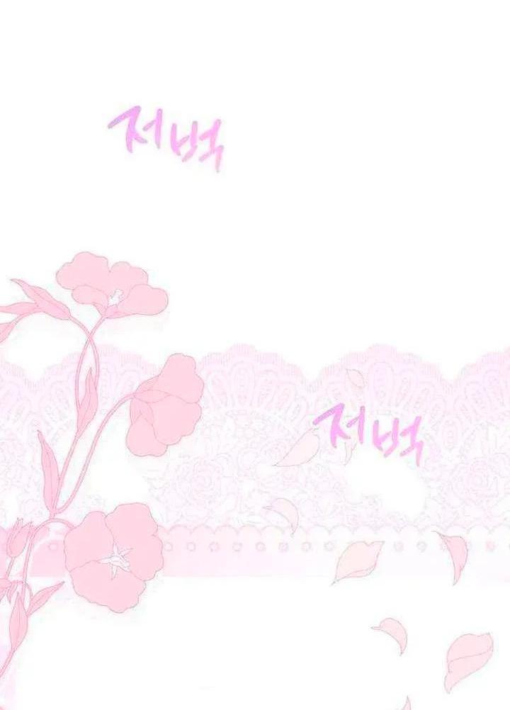 Манга Я студентка морского вуза, одержимая адмиралом. - Глава 24 Страница 4