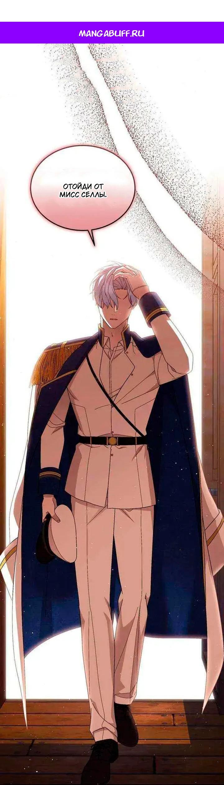 Манга Я студентка морского вуза, одержимая адмиралом. - Глава 24 Страница 1