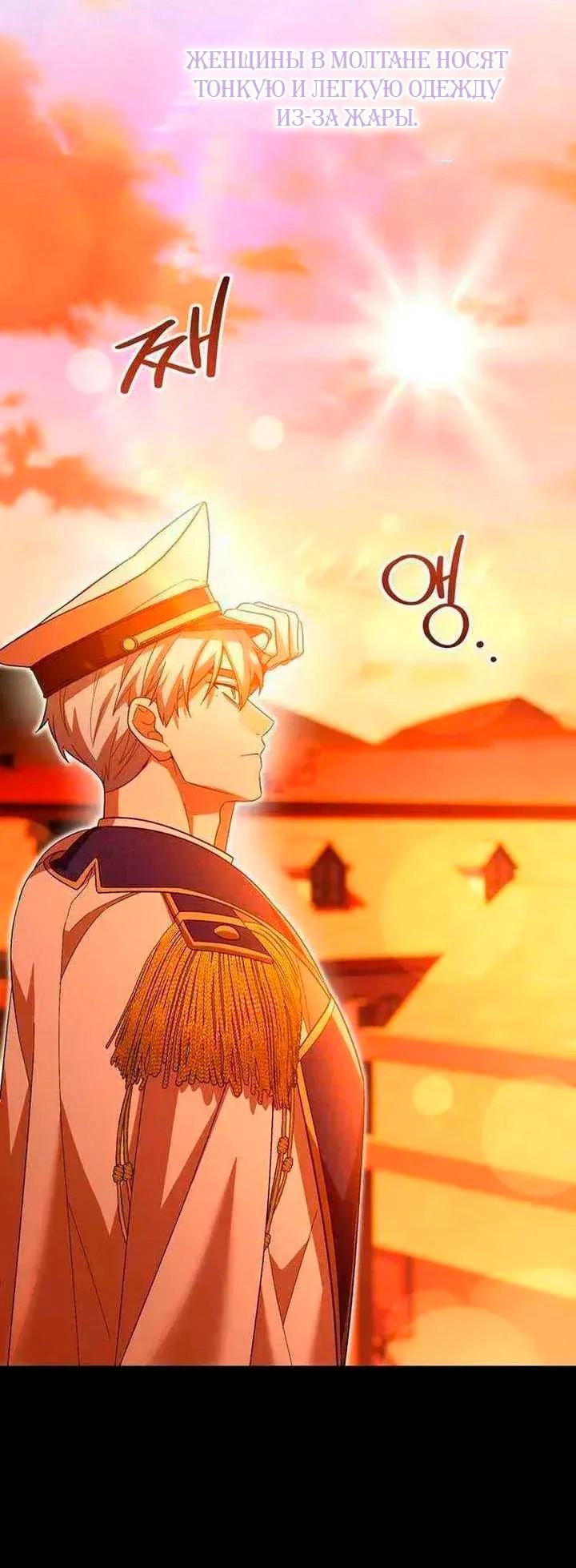 Манга Я студентка морского вуза, одержимая адмиралом. - Глава 24 Страница 23