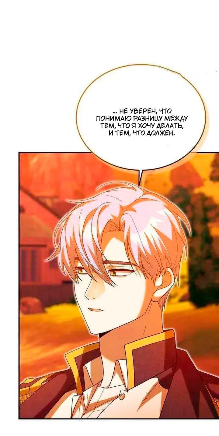 Манга Я студентка морского вуза, одержимая адмиралом. - Глава 24 Страница 54