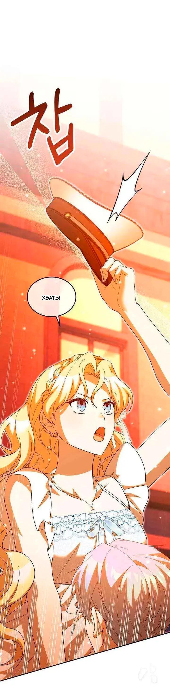 Манга Я студентка морского вуза, одержимая адмиралом. - Глава 24 Страница 37