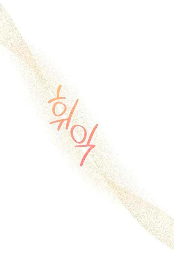 Манга Я студентка морского вуза, одержимая адмиралом. - Глава 24 Страница 33