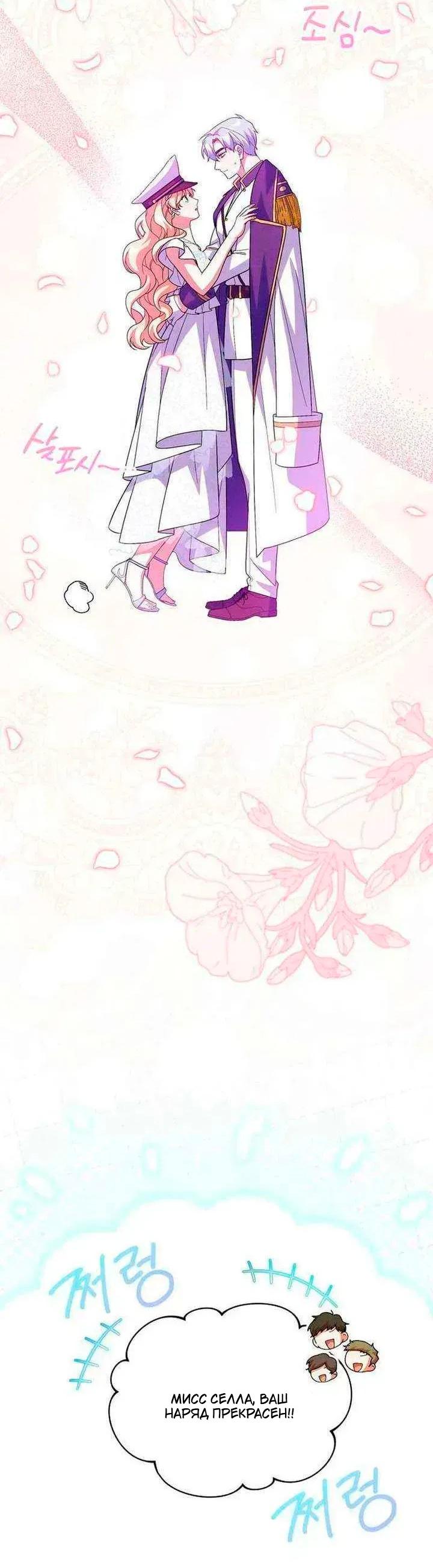 Манга Я студентка морского вуза, одержимая адмиралом. - Глава 24 Страница 44