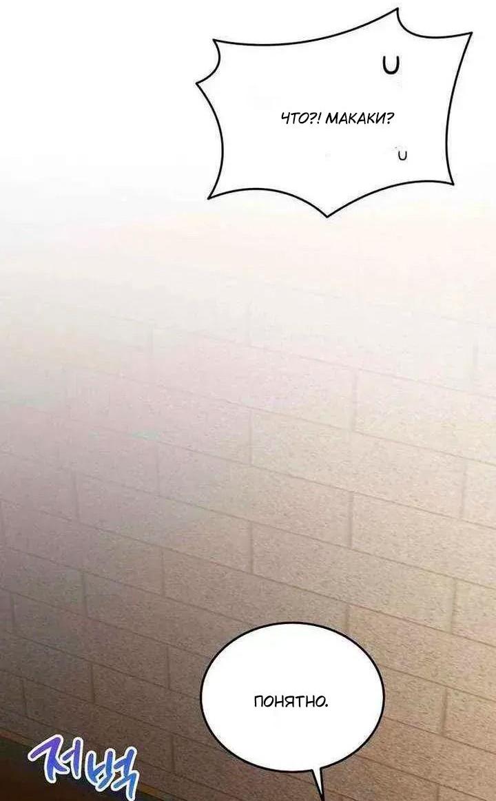 Манга Я студентка морского вуза, одержимая адмиралом. - Глава 24 Страница 9