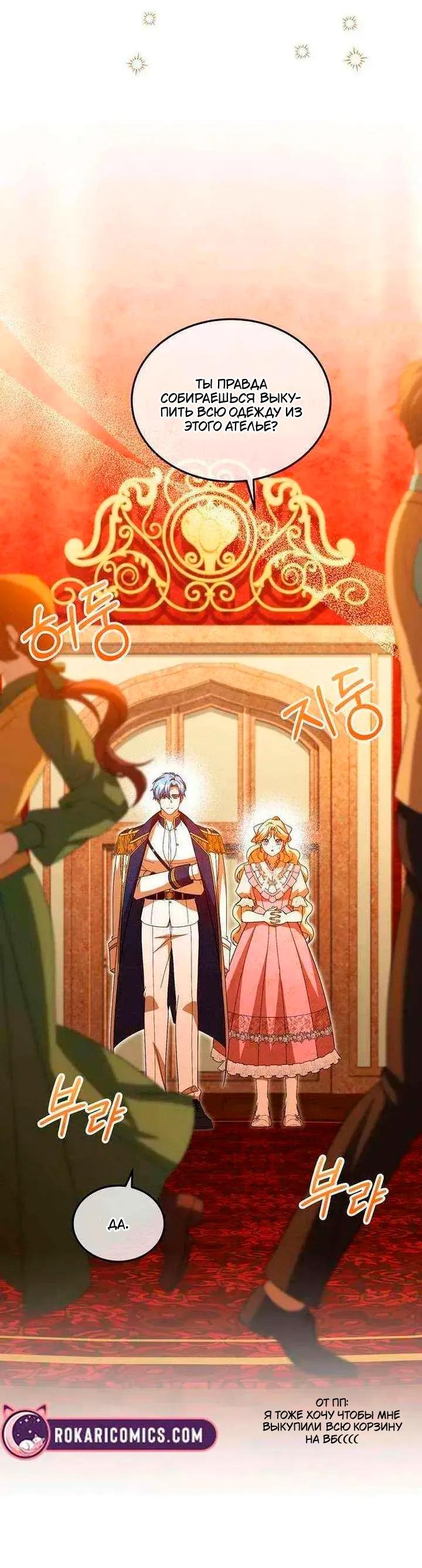 Манга Я студентка морского вуза, одержимая адмиралом. - Глава 24 Страница 18