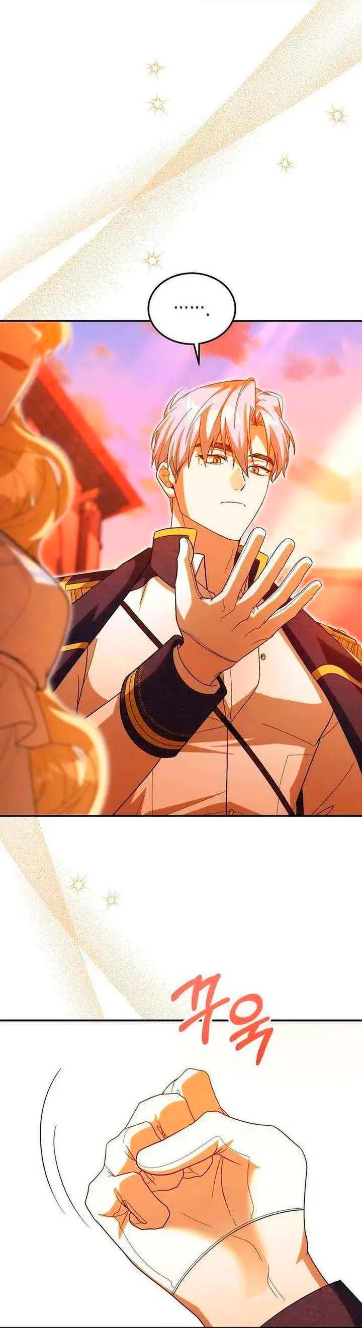 Манга Я студентка морского вуза, одержимая адмиралом. - Глава 24 Страница 47