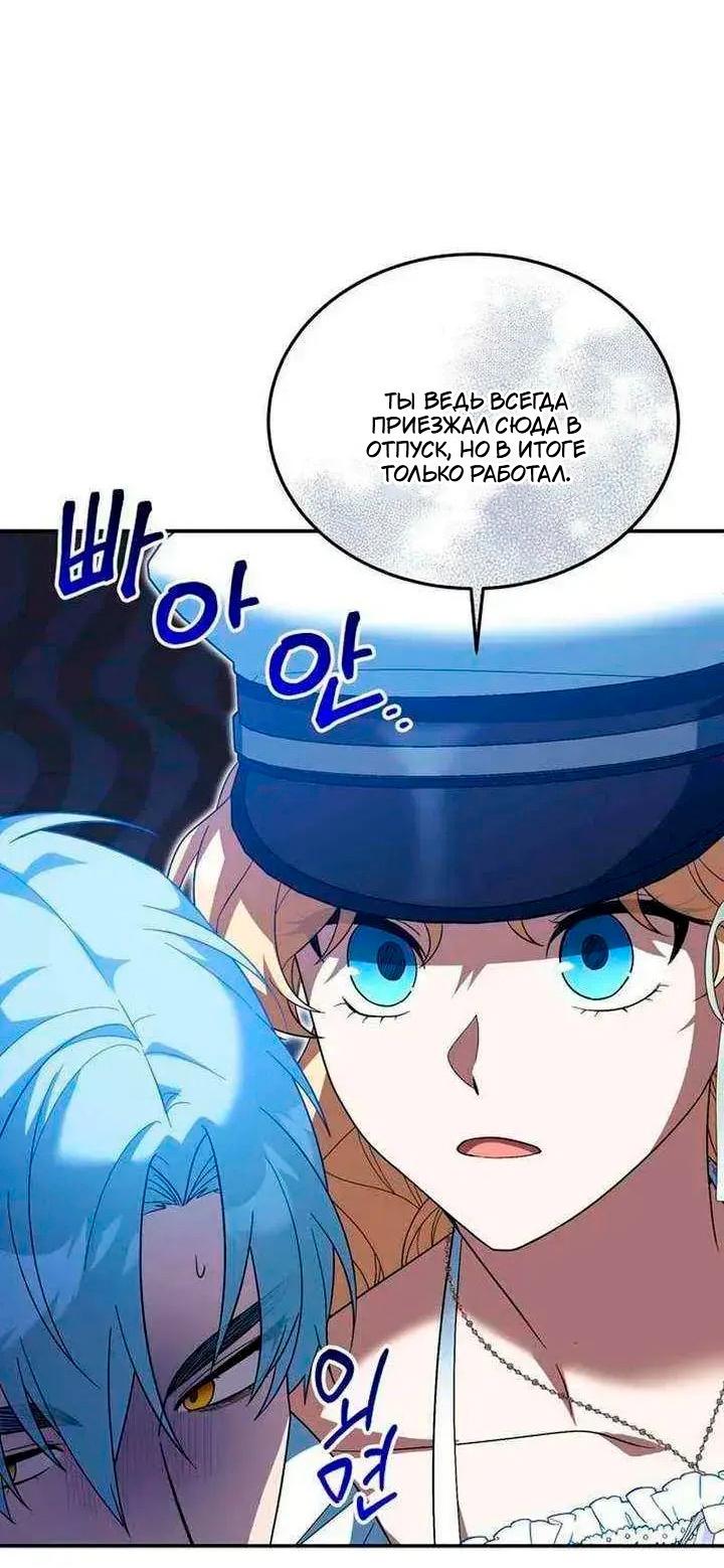 Манга Я студентка морского вуза, одержимая адмиралом. - Глава 24 Страница 52