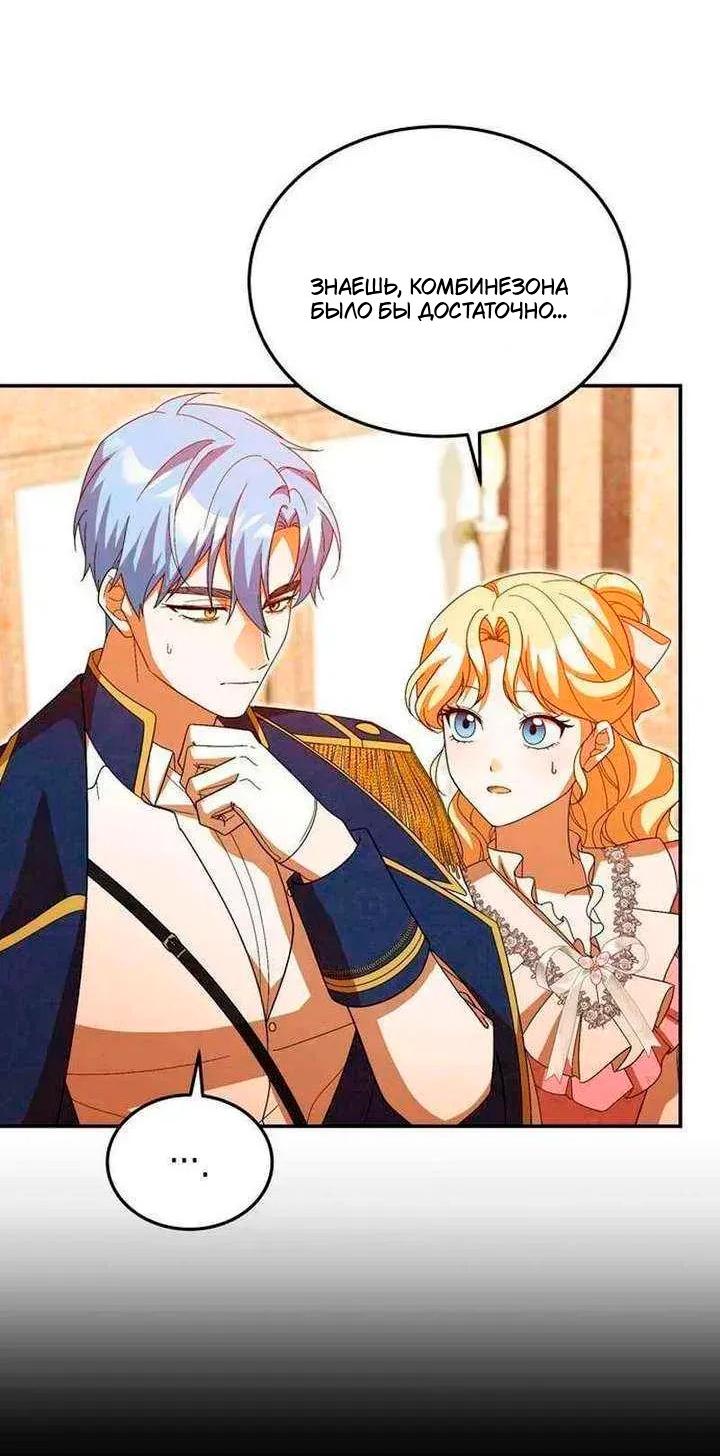 Манга Я студентка морского вуза, одержимая адмиралом. - Глава 24 Страница 19