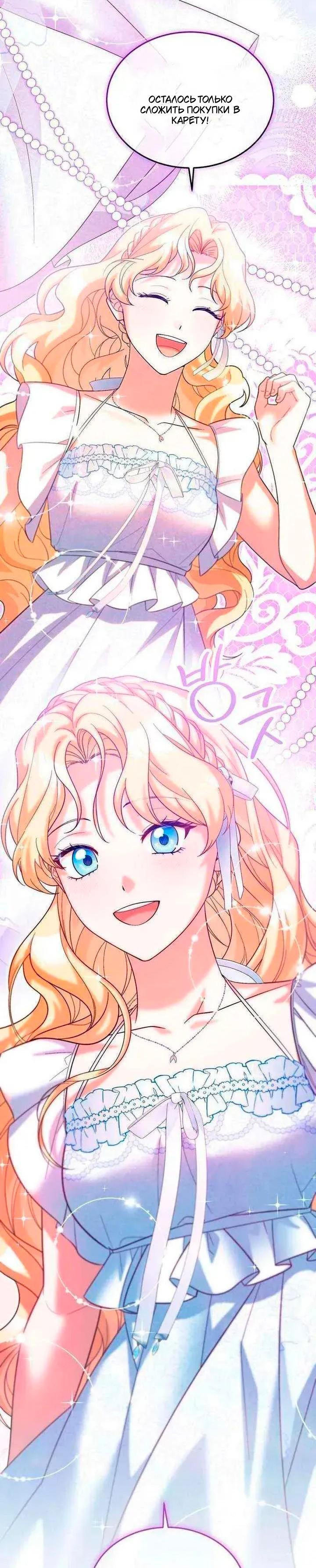 Манга Я студентка морского вуза, одержимая адмиралом. - Глава 24 Страница 29