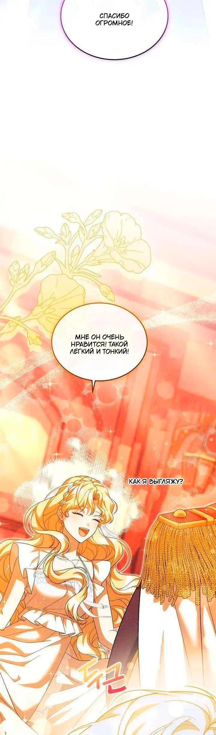 Манга Я студентка морского вуза, одержимая адмиралом. - Глава 24 Страница 30