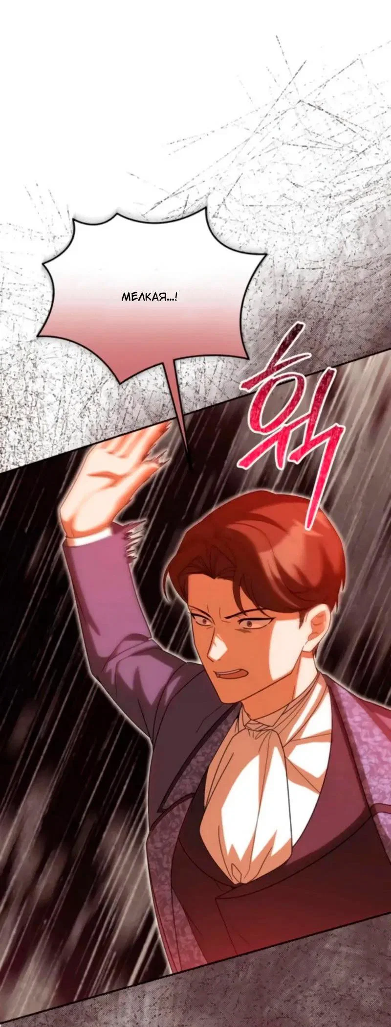 Манга Я студентка морского вуза, одержимая адмиралом. - Глава 23 Страница 56