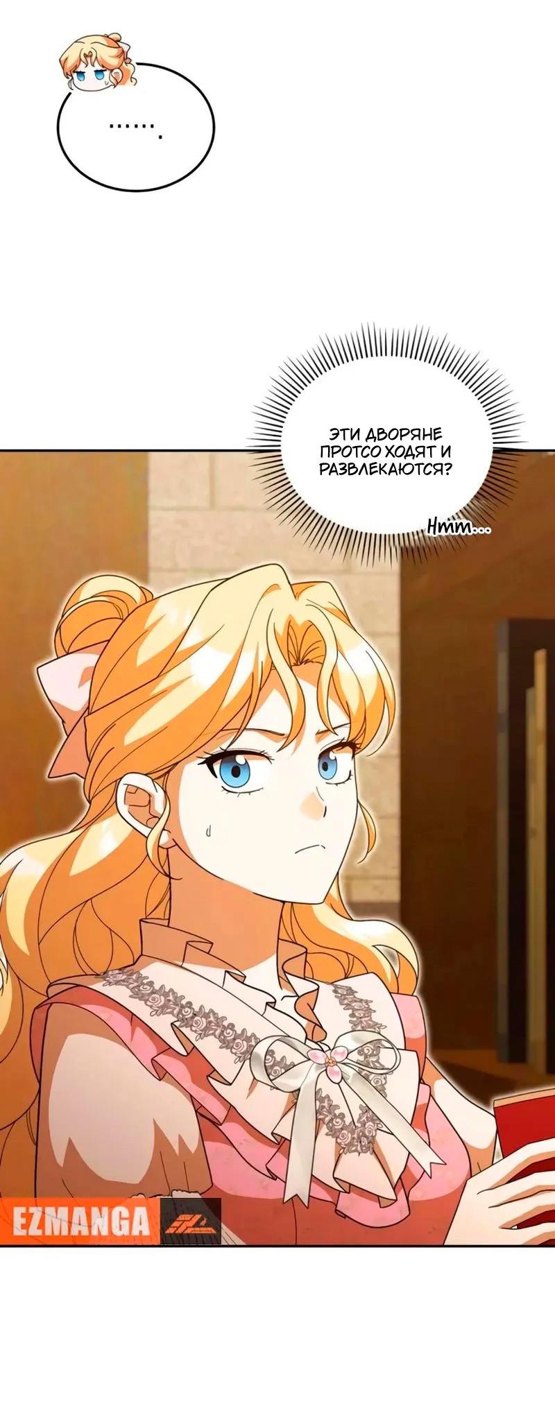 Манга Я студентка морского вуза, одержимая адмиралом. - Глава 23 Страница 42