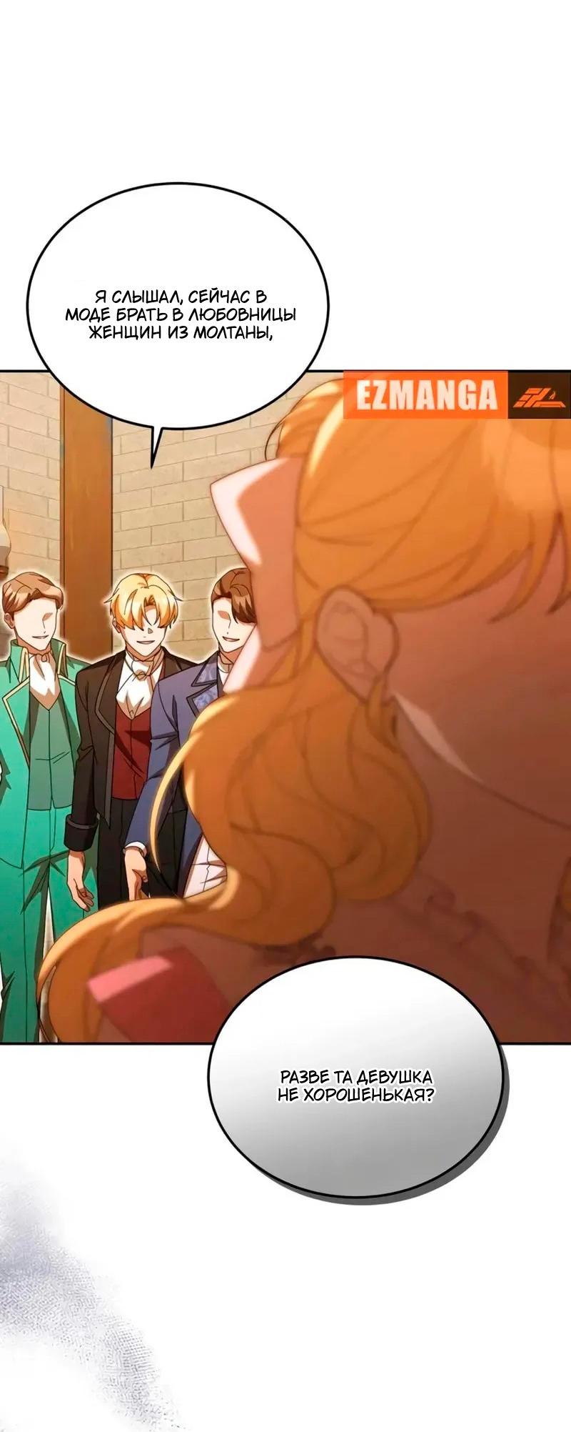 Манга Я студентка морского вуза, одержимая адмиралом. - Глава 23 Страница 44