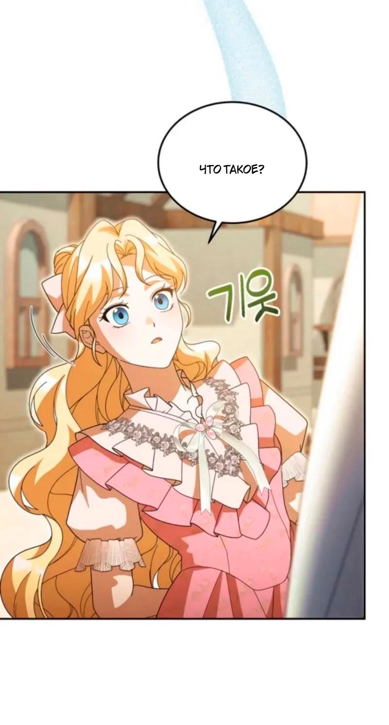 Манга Я студентка морского вуза, одержимая адмиралом. - Глава 23 Страница 26