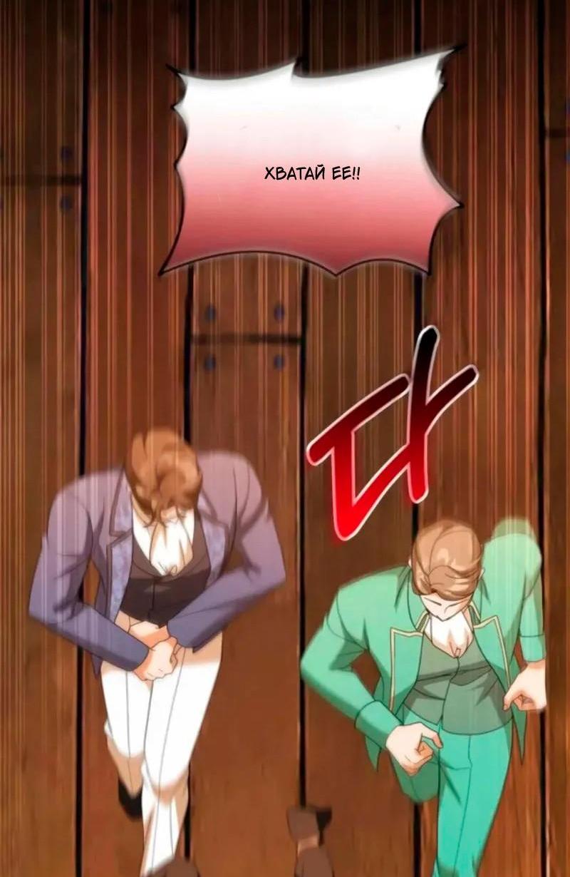 Манга Я студентка морского вуза, одержимая адмиралом. - Глава 23 Страница 61