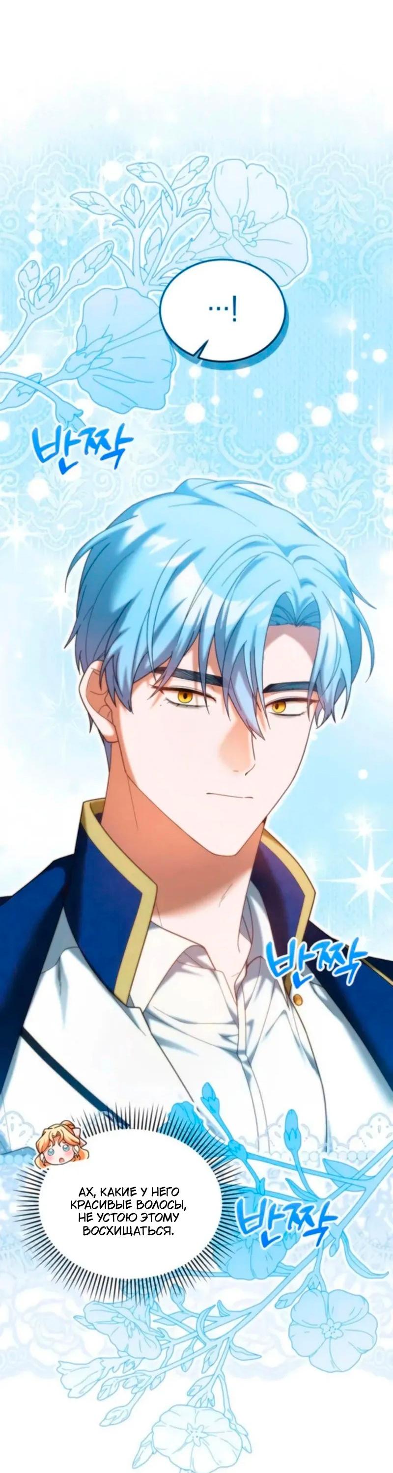 Манга Я студентка морского вуза, одержимая адмиралом. - Глава 23 Страница 15