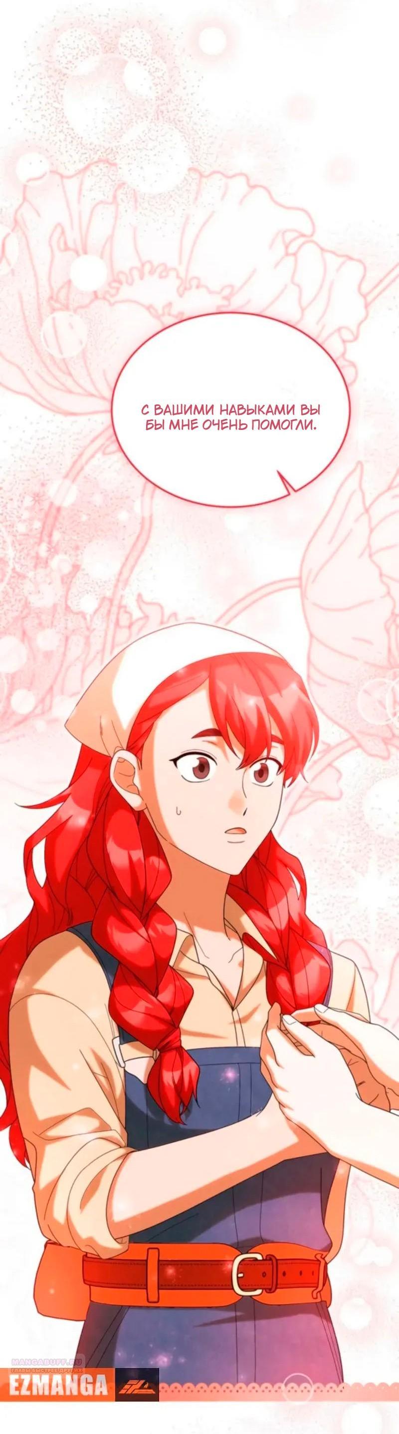 Манга Я студентка морского вуза, одержимая адмиралом. - Глава 23 Страница 2