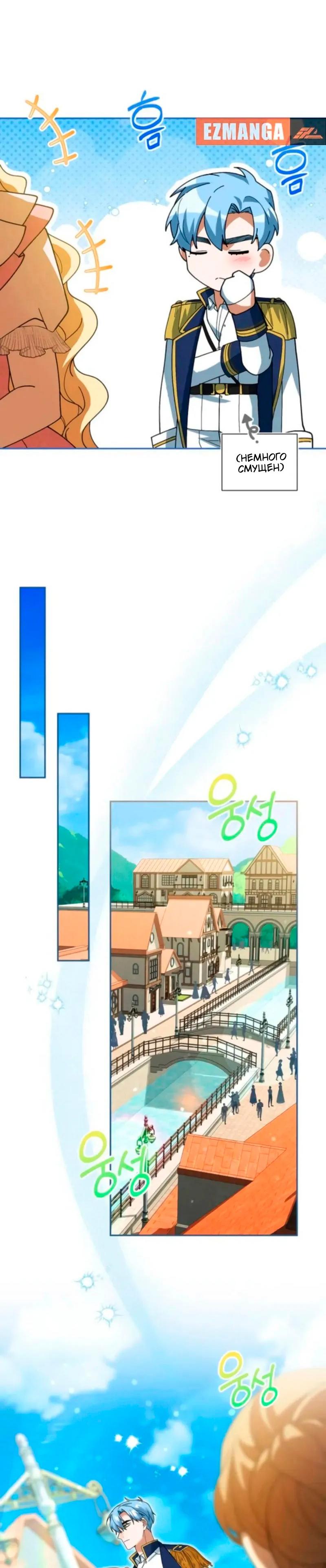 Манга Я студентка морского вуза, одержимая адмиралом. - Глава 23 Страница 18