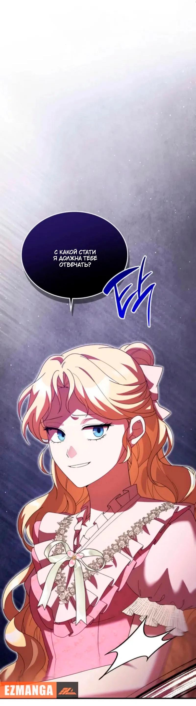 Манга Я студентка морского вуза, одержимая адмиралом. - Глава 23 Страница 51