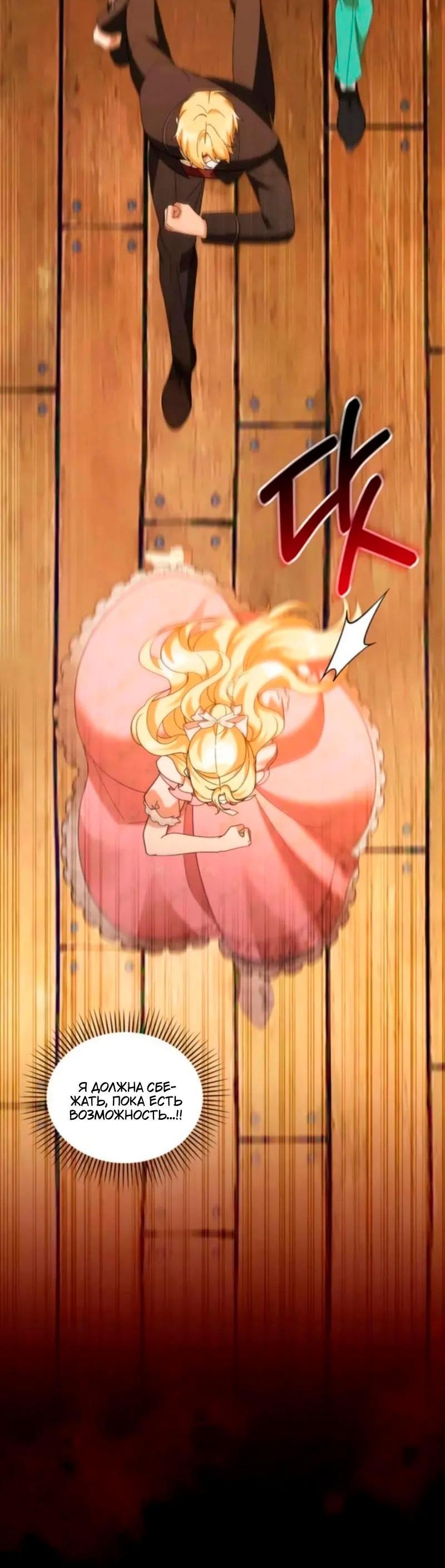 Манга Я студентка морского вуза, одержимая адмиралом. - Глава 23 Страница 62