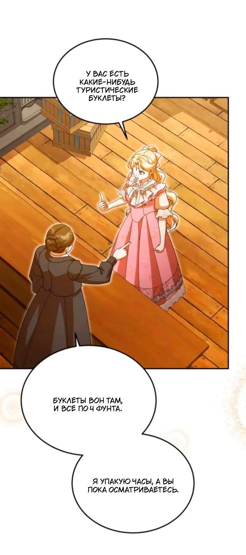 Манга Я студентка морского вуза, одержимая адмиралом. - Глава 23 Страница 37