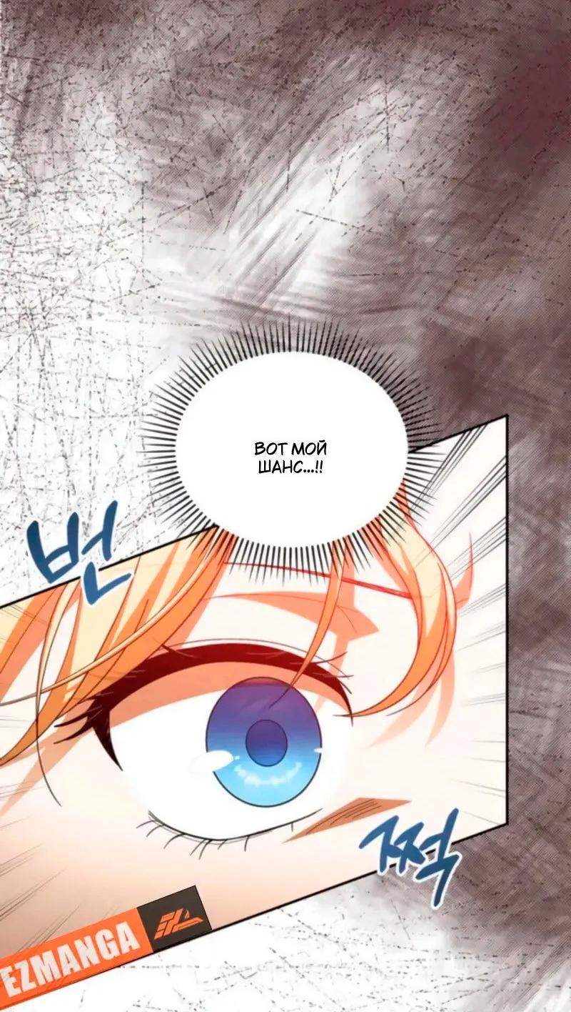 Манга Я студентка морского вуза, одержимая адмиралом. - Глава 23 Страница 57