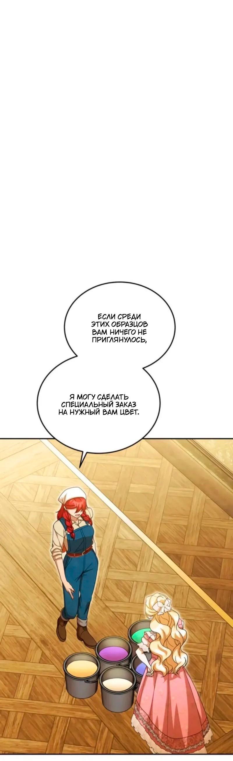 Манга Я студентка морского вуза, одержимая адмиралом. - Глава 23 Страница 10