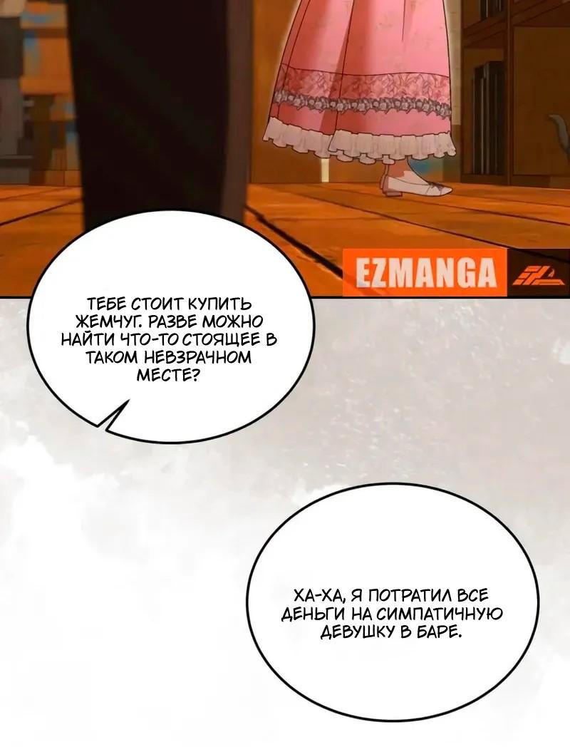 Манга Я студентка морского вуза, одержимая адмиралом. - Глава 23 Страница 40