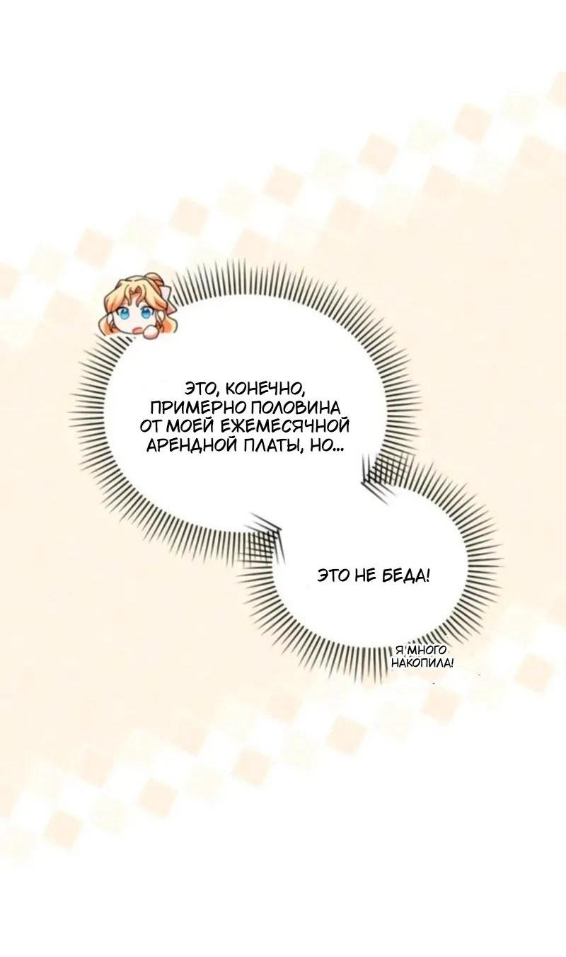 Манга Я студентка морского вуза, одержимая адмиралом. - Глава 23 Страница 36