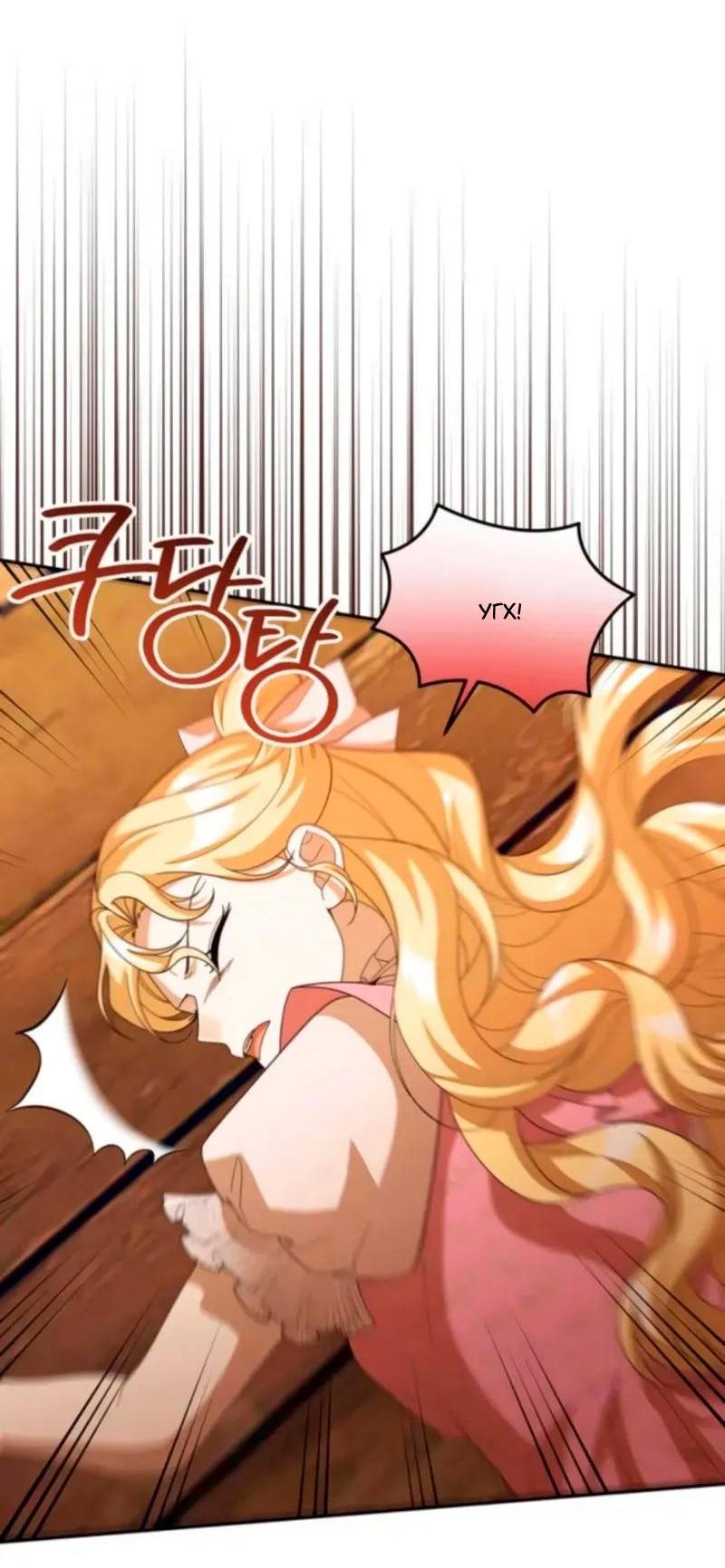 Манга Я студентка морского вуза, одержимая адмиралом. - Глава 23 Страница 64