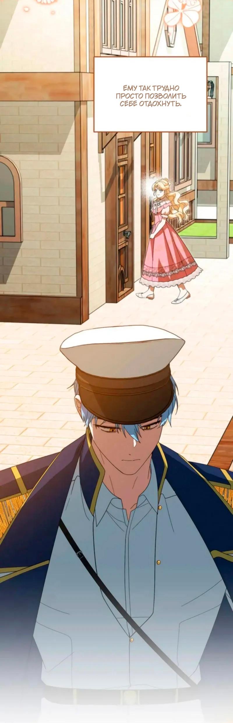 Манга Я студентка морского вуза, одержимая адмиралом. - Глава 23 Страница 31