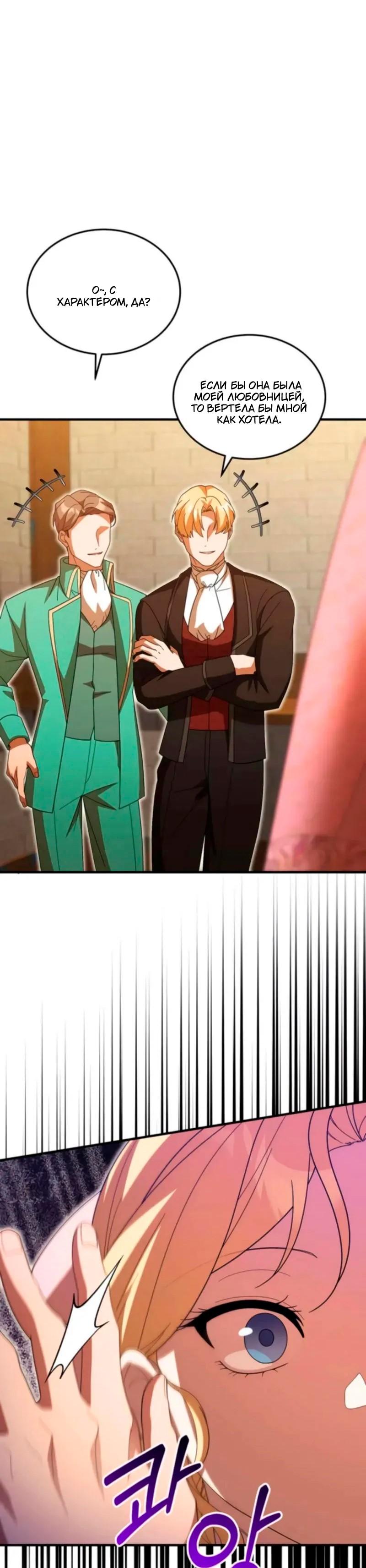 Манга Я студентка морского вуза, одержимая адмиралом. - Глава 23 Страница 52