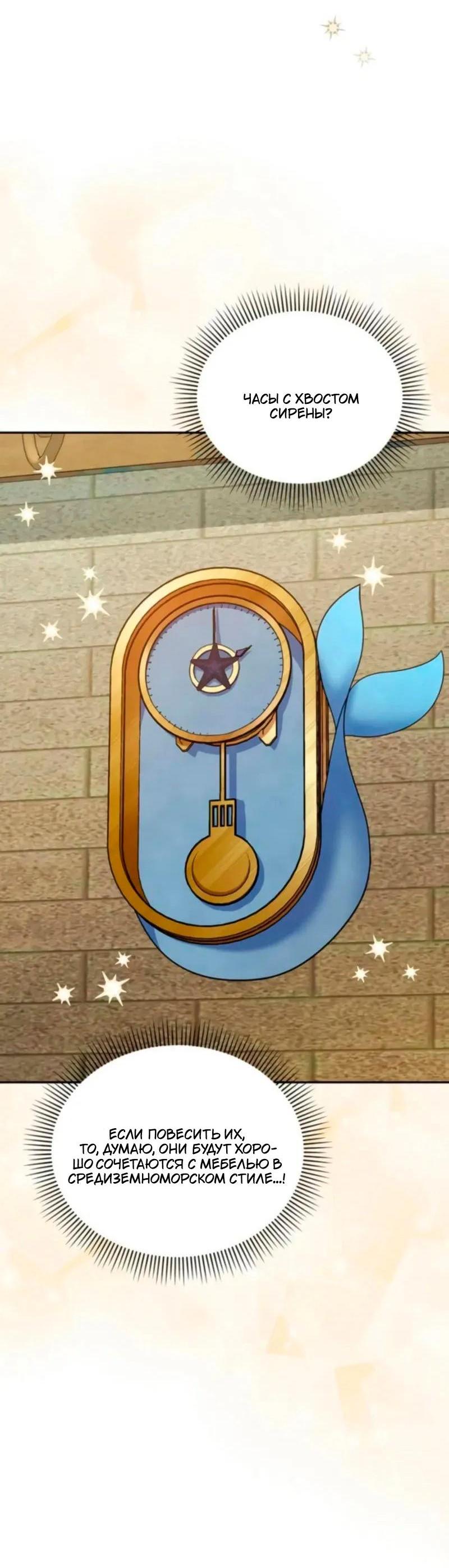 Манга Я студентка морского вуза, одержимая адмиралом. - Глава 23 Страница 34