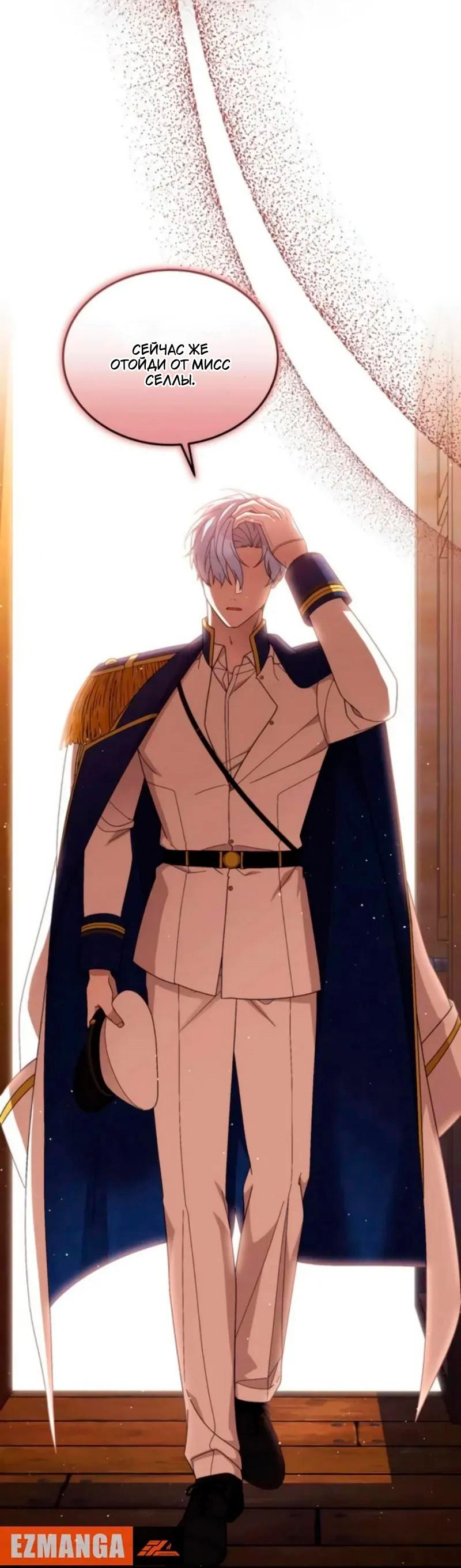 Манга Я студентка морского вуза, одержимая адмиралом. - Глава 23 Страница 71
