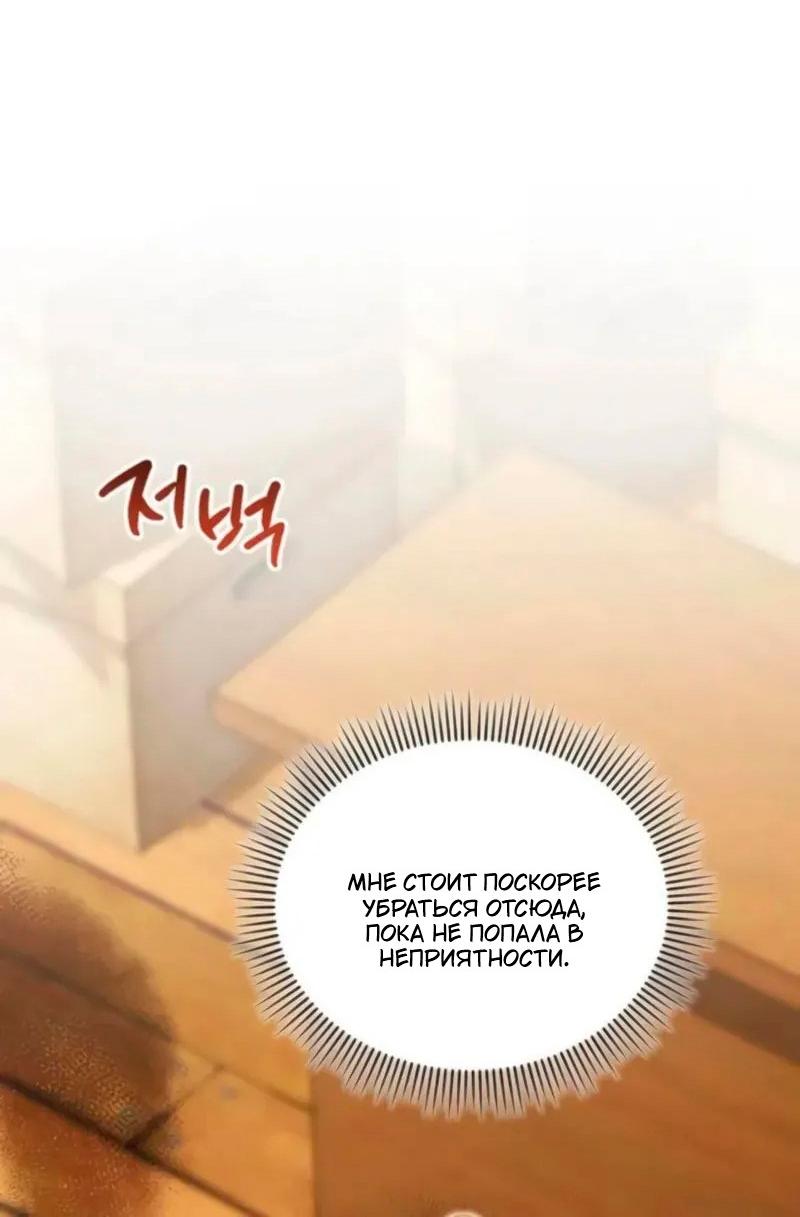 Манга Я студентка морского вуза, одержимая адмиралом. - Глава 23 Страница 47